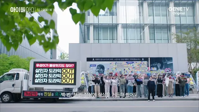 아이돌아이 라는 드라마 아이돌판 고증 수준
병크 일으킨 남돌네 소속사에 트럭시위 보내네 ㅅㅂ