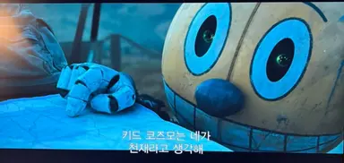 일렉트릭 스테이트 로봇들 궈여운데 무섭기두