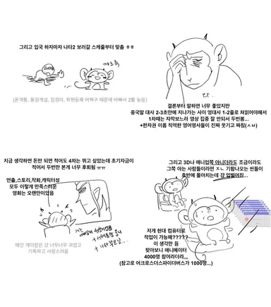 3개월이 지나 올리는 나타2(이하 나타지마동요해) 후기
아주약간 스포?일수도

사실 할말 더 많지만 힘들어서 못하겠음
아무튼 진짜 좋았어요. 너무 만족스러운 작품을 보고나면 진짜 와... 좋다... 이 감정밖에 안 들고 끝인 그런 기분이었음... 진짜 좋았는데 말하기 어려움