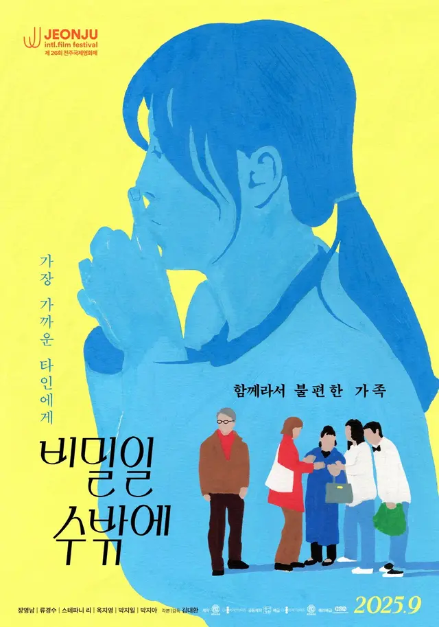 [비밀일 수밖에]
부모자식간이기에 더욱 말 못할 비밀을 다들 가지고 있어서 가족간의 모임이 대난장판이 되어 버린다. 설정 자체는 나쁘지 않은데 어디선가 본듯한 기시감도 많이 드는데다 이 많은 갈등들이 조율이 되지 않은채로 계속 터져나와서 무척이나 답답한 상태가 내내 지속되는 것이 아쉬움