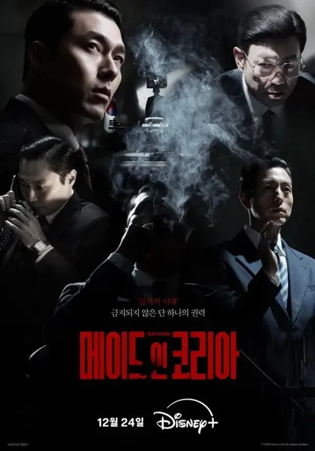 메이드인코리아

남자 냄새 물씬 나는 드라마. (돈 왕창 들였으니 응당 그래야겠지만) 매화가 고퀄의 영화같다. 중반(2~4화) 전개가 느린 편인데 주요/특정 장면들의 폭발력은 있다. 연기는 네임드 주조연들 모두 맞는 옷을 입고 있지만 똘끼 품은 정우성 캐릭터가 이 드라마에서는 특히 돋보이는 듯.