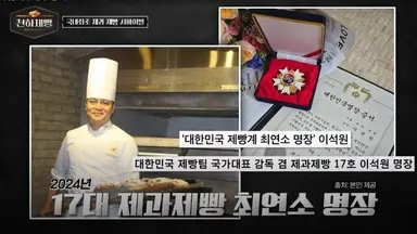 아니 성심당이 빠졌다고? 하는 멘션 받앗는데 
ㅇㅇ 성심당 출신 명장이 심사위원이라서 빠짐 <<