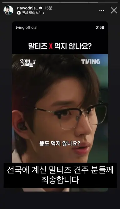 유미의 세포들 신순록 “말티즈 똥도 먹지 않나요?” 발언에 릴스 댓글에 말티즈 견주들 모인 거ㅋㅋㅋㅋㅋㅋㅋ 김재원 인스스에 "전국에 계신 말티즈 견주 분들께 죄송합니다" 사과한 거 ㅈㄴ 웃김ㅋㅋㅋㅋㅋㅋㅋㅋ