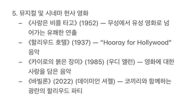 <미니언즈 & 몬스터즈> 타임지가 오마주한 장면과 영화 알잘딱깔센으로 정리해줬다 놓친거 넘 많아서 영화 다시 봐야될 것 같음..

https://time.com/article/2026/07/02/minions-monsters-movies-hollywood/