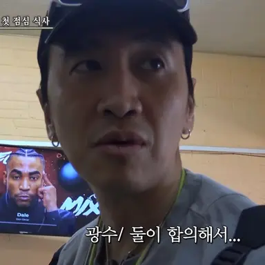 콩콩팡팡 ㅈㄴ웃긴점
김우빈 도경수 / 이광수 구도로 영원히 가면서 다수결 강조함