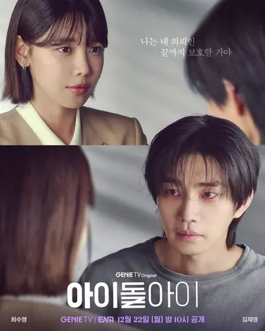 하..왼쪽최애가 오른쪽되면 
한쳐먹기 정병 진짜 잘할수있어