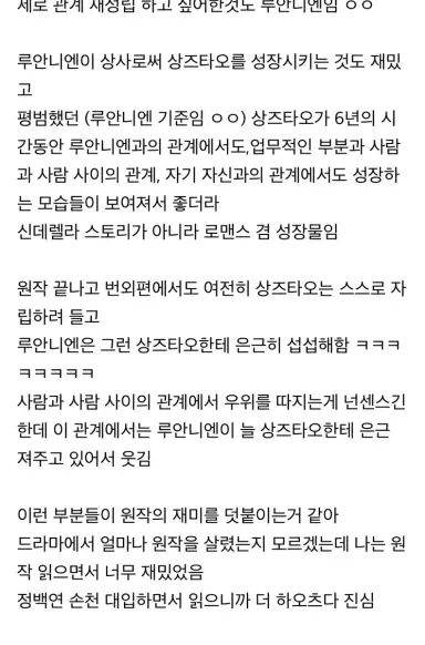 조춘청랑 재밌는 이유
ㅇㄱㄹㅇ... 감정선이 복잡한데 잘 쓰인 소설임