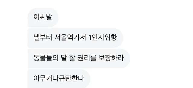 친구가 위키드 보고 오더니 서울역 간다고 하는 거 왤캐 웃기지