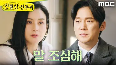 요건 mbc일일드라마 친절한 선주씨 이거는 맹꽁아보다 전체적으로 배우들이 나이가 더 많긴한테 남배우들이 여배우들에 비해서 너무 흘러내려요