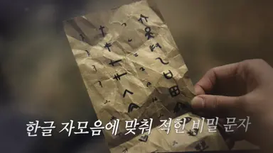대탈출 더스토리 에필로그에 
누구에게도 읽히지 않은 글자 해석해보니까 
< 힘을 얻은자 반드시 대가를 치르리니 >
완전 소름돋아ㅁㅊ.. 앞으로 힘때문에 뭔일날듯