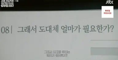 서울 자가에 대기업 다니는 김부장 이야기
제목은 이래도 ㄹㅇ 하고 싶은 말 다 해 줌