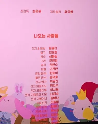 <악마가 이사왔다> 후기
오늘 악이사 보고왔는데요 그냥 로코인줄 알고 가볍게 갔다가 광광 울면서 나왔어요
초반은 좀 많이 유치한데 배우분들 얼굴이..
너무 재밌으셔서... 커버 삽가능이였구요
특히 윤아님 얼굴 막쓰시는대도 너무 이쁘셨어요 중간중간 연출도 좋았구요 엔딩도 감동적이였음