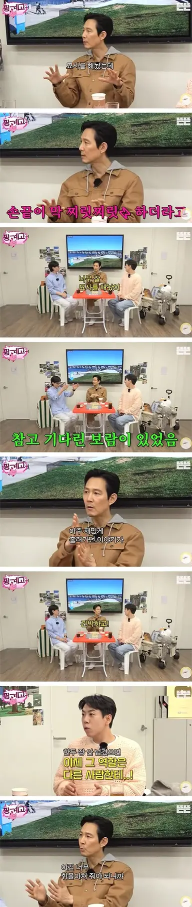 영화 <관상> 대본받고 당황했다는 이정재 ㄷㄷ....JPG