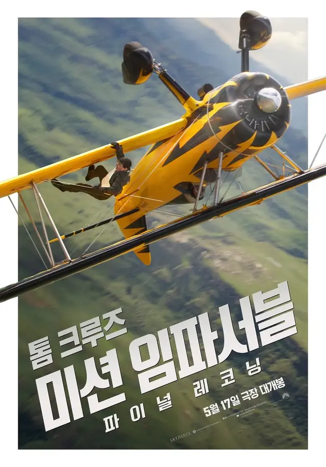 [미션 임파서블: 파이널 레코닝]을 보았습니다. 길어요. 그리고 그 러닝타임의 상당부분은 설정 설명이 차지하고 있습니다. 설명해야 할 것들이 엄청 많아요.