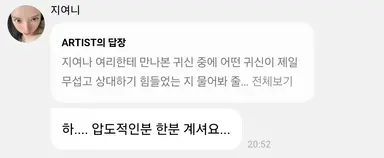 - 귀궁 촬영하면서 가장 힘들었던 장면 : 16부
- 가장 상대하기 힘들었던 귀신 : 티저에도 안 나온 압도적인 한 분 (티저에 안 나온 귀신 막돌 하나인 것 같은데 이 귀신이려나)