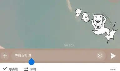 판타스틱 4 요약