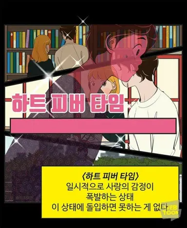 유미의세포들3 아쉬운거
윰세2 제작당시 3의제작이 확정되지않은상태라
순록과의 원작에피인 하트피버타임을 유미-바비서사로 줬다는거...에피의 양이줄어서 그런가 8부작인것도 너무 아쉬워유