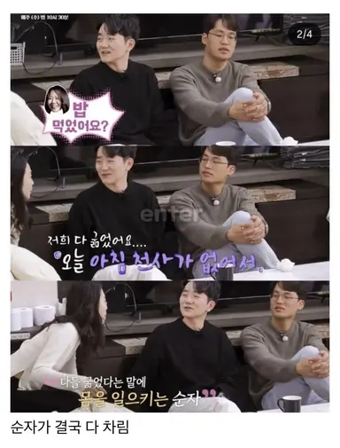 밥 차려달라는 나는 솔로 31기 출연자 나이