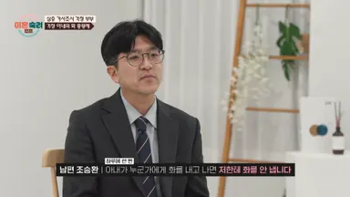 이거보자마자 남편 편됨