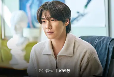은수 좋은 날 재밌나 이 남자의 이중생활 관심 있어요