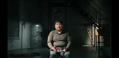 나는 생존자다 행복복지원 편에서 박인근 원장 아들 나와서 하는 소리가 헛웃음도 안나오고 남의 인권은 다 바닥에다 버려놓고 가해자 인권 운운거리고 있네