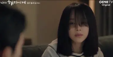나의 해리에게 주연혜리 좋은 점
자기 감정에 솔직하고 통통 튀는 주혜리만이
어둡고 냉철한 강주연을 자꾸만 웃게 함