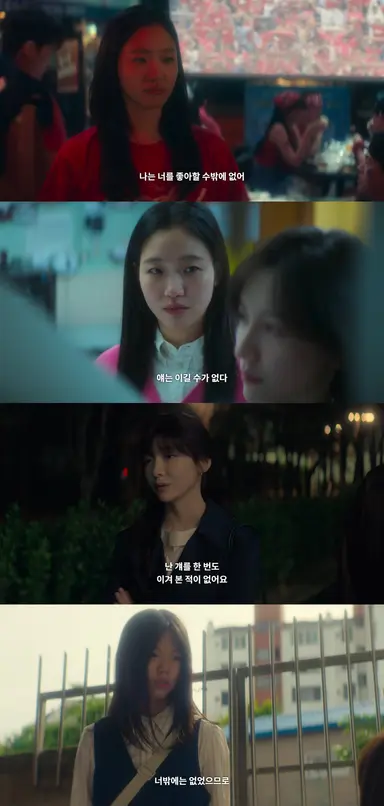 은중과 상연 둘 중 한 사람한테 마음이 더 기울 법도 한데 안 그래 둘 다 공평하게 이해되고 이해 안 돼서 둘이 평생 서로를 사랑하고 미워하고 동경하고 열등감 느끼고 상처 주면서도 왜 천상연의 마지막은 꼭 류은중과 함께여야만 했는지 너무 잘 알겠어 그게 너무 아파서 마음이 와르르 무너짐