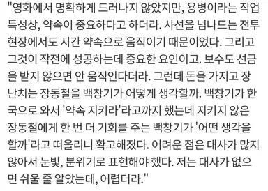 범죄도시4 백창기 설정
배우 및 감독 피셜 싹 다 모아봤습니다...