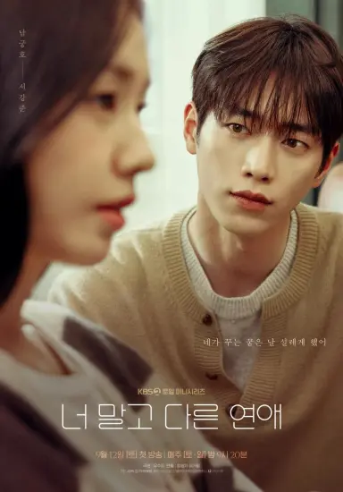 이미도를 바라보는 두남자..

10년차 남친: 네가 꾸는 꿈은 날 설레게 했어
혐관 변호사: 내가 도망가게 해줄까?
뭔데...