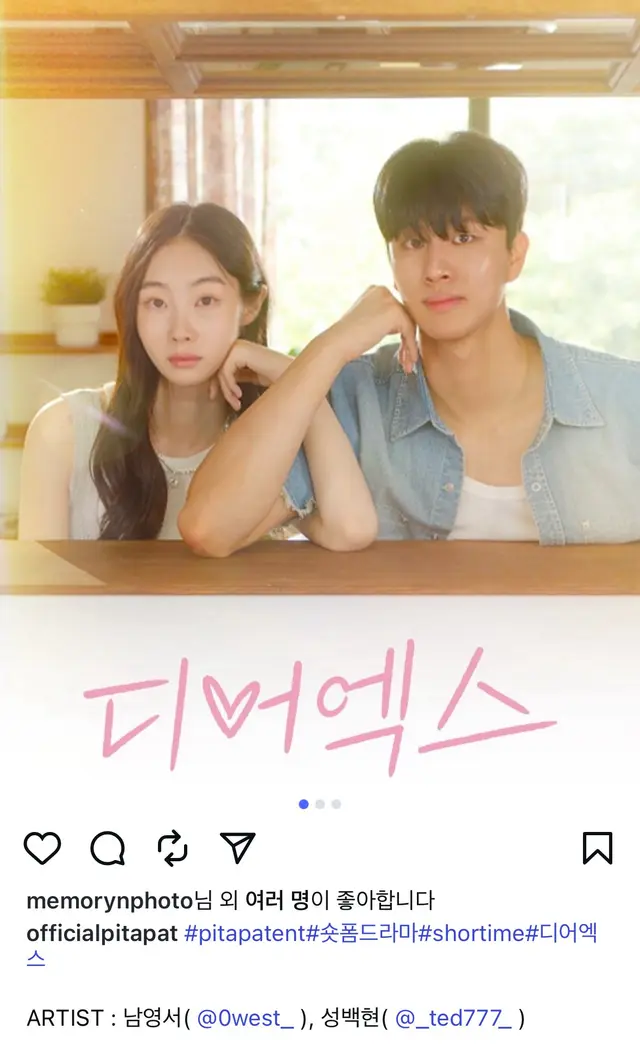 음?환연4성백현배우라는데작년에숏드찍음