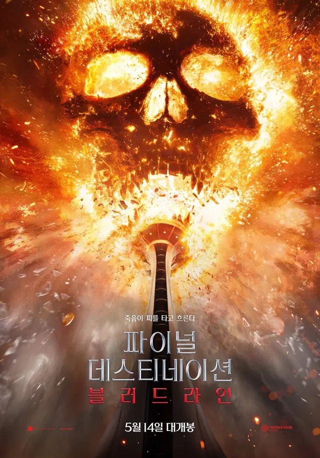 파이널 데스티네이션 블러드라인
다양하게 사고사 당하는 뇌절영화 시리즈. 개인적으론 1, 3편이 인상깊었는데 이번 6편은 사고 규모가 작은 편이지만 영화가 시리즈에서 딱 기대한 만큼 나왔다.
오프닝 스카이뷰 장면이 가장 스케일도 크고, 전 시리즈 오마주가 느껴져서 가장 좋았음.
(이어서)