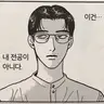 스누즈