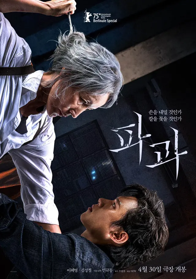 파과 후기 낋여 보겠습니다
<참고로 저는 원작 소설인 파과를 가장 좋아하는 소설로 꼽을 정도로 좋아합니다 좋은 점도 아쉬운 점도 크게 해석될 수 있다는 점 참고 바랍니다>

한 줄 평: 당장 예매하십쇼...