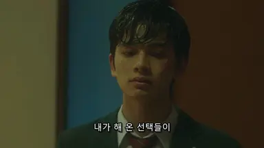 우리는 스스로의 의지로 만난거야.
네가 해 온 선택들과
내가 해 온 선택들이.
우릴 만나게 한 거야.

-너의 췌장을 먹고 싶어. 를 보다가 코가 빨개지도록 울었네.