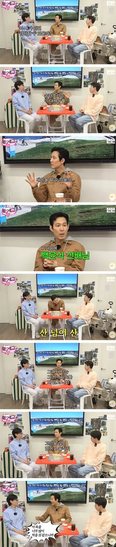 영화 <관상> 대본받고 당황했다는 이정재 ㄷㄷ....JPG