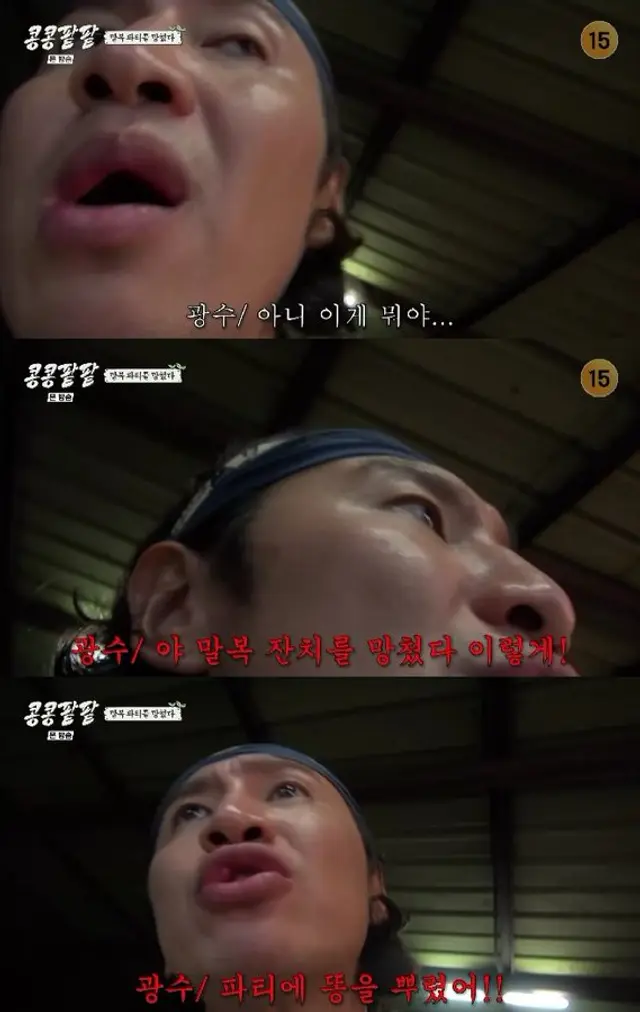 로맨틱 어나니머스 마지막 1분
: