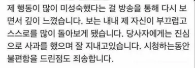 31기 정희 순자에게 사과했지만, 바로 빛삭한 이유.
그나저나 옥순 영숙은 언제 사과하나?