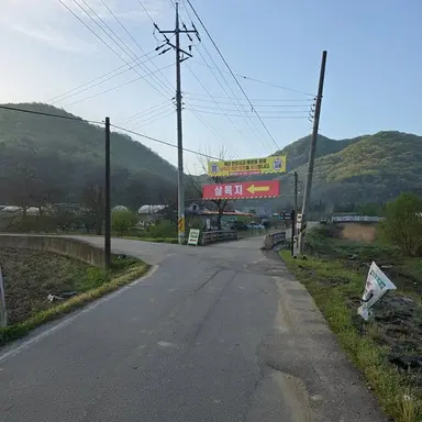 심령스팟도 K-관광지화되면 별 거 아니구나