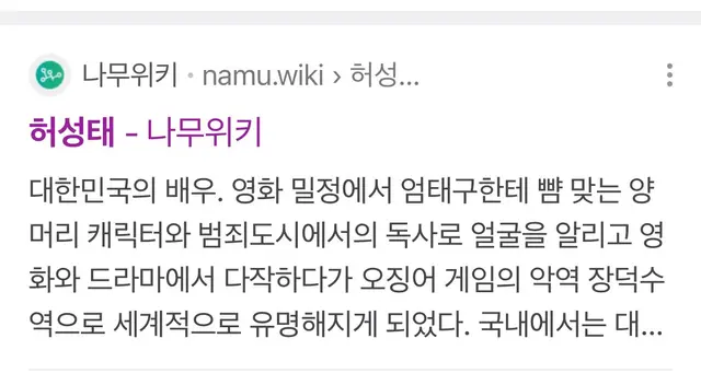 아니 허성태님 나무위키 첫줄이
‘영화 밀정에서 엄태구한테 뺨 맞는 양머리 캐릭터 ••••’