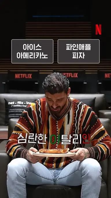 한국 다녀간 #365일 미켈레 모로네의 밸런스 게임 https://extmovie.com/movietalk/90223690