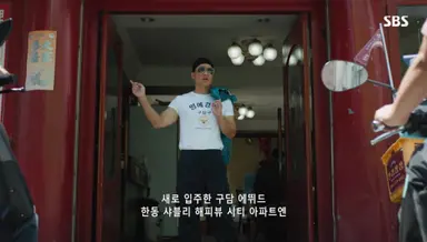 열혈사제2 사회 풍자 및 비판적 대사 모음
- 뒤봐주는 의원하고 몇대 몇으로 노나먹는거냐?
- 구담 에뛰드 한동 해피뷰 시티 아파트 (아파트이름)
- 내가하면 공정 남이 하면 불공정
- 처벌이 무슨 자연산 다금바리야 상황에 따라 시가가 다르게?