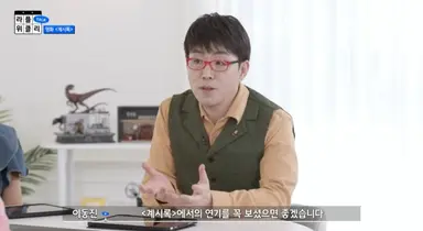 계시록 보면 이동진 평론가의 류준열 연기평에 끄덕끄덕 하게 된다고!