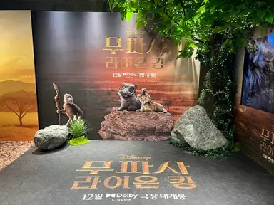 영화‘무파사’ 충분히 예상가능한 스토리인데 의외로 재밌게 봄 요즘엔 이런게 필요했다 별다른 자극없이 맘편히 볼수있는거