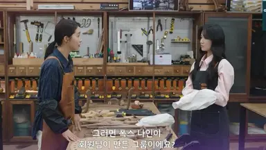 오인간 2화 보다가 이 부분 개터짐ㅋㅋㅋㅋ
은호가 심심해서 남돌 그룹 하나 만들었는데 그룹 이름이 “폭스 나인”ㅋㅋㅋ 그 와중에 폭스 나인 아니고 “에프, 오, 엑스, 나인” 이라고 정정한 것도 웃긴데 때려친 이유도 웃김 : 1위 시켜줬더니 기고만장해진게 꼴보기 싫어서