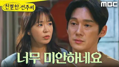 요건 mbc일일드라마 친절한 선주씨 이거는 맹꽁아보다 전체적으로 배우들이 나이가 더 많긴한테 남배우들이 여배우들에 비해서 너무 흘러내려요