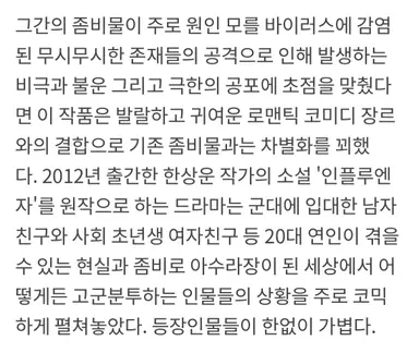 <뉴토피아>
- 좀비 세상에서의 청춘의 모습을 유머러스하게 표현하고 좀비물 특유의 잔혹함을 중화시키면서 신선한다는 평가
- 다소 만화적인 캐릭터들과 화면을 채우는 동화적인 색감으로 기존 좀비물과의 차별화
- 촬영 구도에서 작품의 개성이 드러남
- 작품에 대한 평가는 대체로 긍정적인 반응
