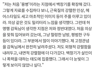 범죄도시4 백창기 설정
배우 및 감독 피셜 싹 다 모아봤습니다...