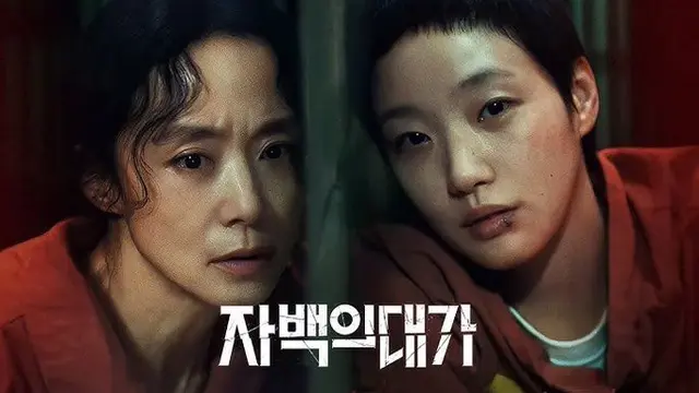 <자백의 대가>
여성 서사, 복수와 반전이 끝까지 쫀쫀하게 이어져 한 편의 잘 짜인 추리 소설을 읽는 듯한 느낌
12화 루즈하다는 평도 있지만 갠적으로는 서사 여유롭게 보여줘서 극호였음
임산부, 노인 + 여성 출연자 비중 높은 웰메이드 스릴러. 연기 구멍 없음

한드 장르물 발전을 축하합니다