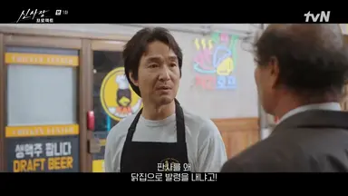 신사장 프로젝트 1화 후기 : 판사를 왜 닭집으로 발령내냐고! 통닭판사 ㄱㅇㄱ