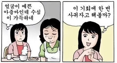 오케이마담2 스포없는 후기